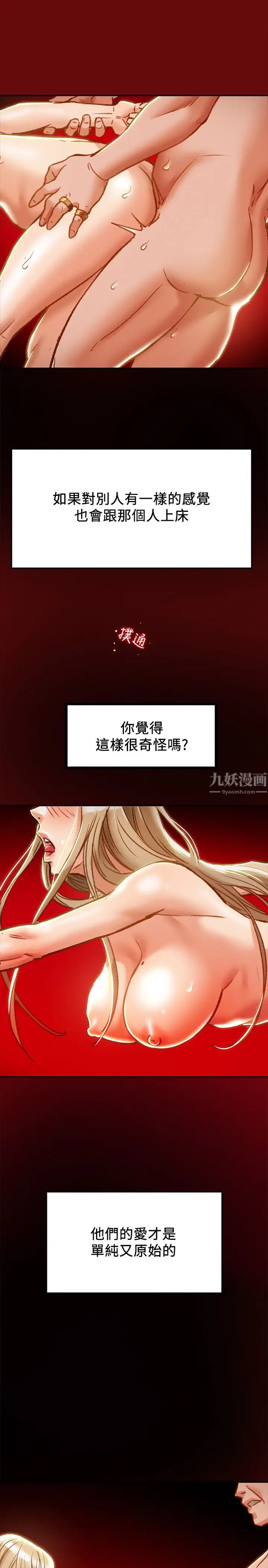 纯情女攻略计划第34话-两人之间的新情感