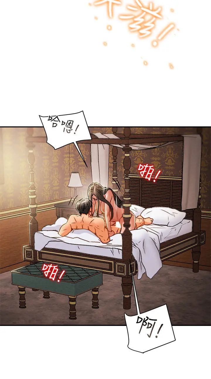 純情女攻略計劃第34話-兩人之間的新情感