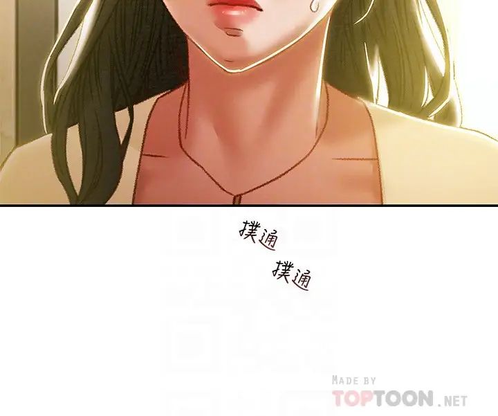 纯情女攻略计划第35话-参加私人聚会