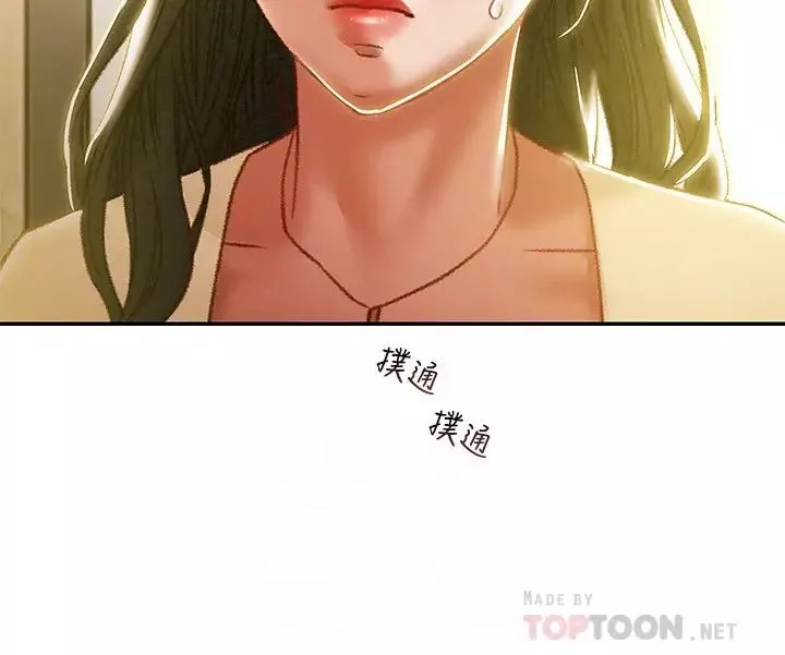 純情女攻略計劃第35話-參加私人聚會