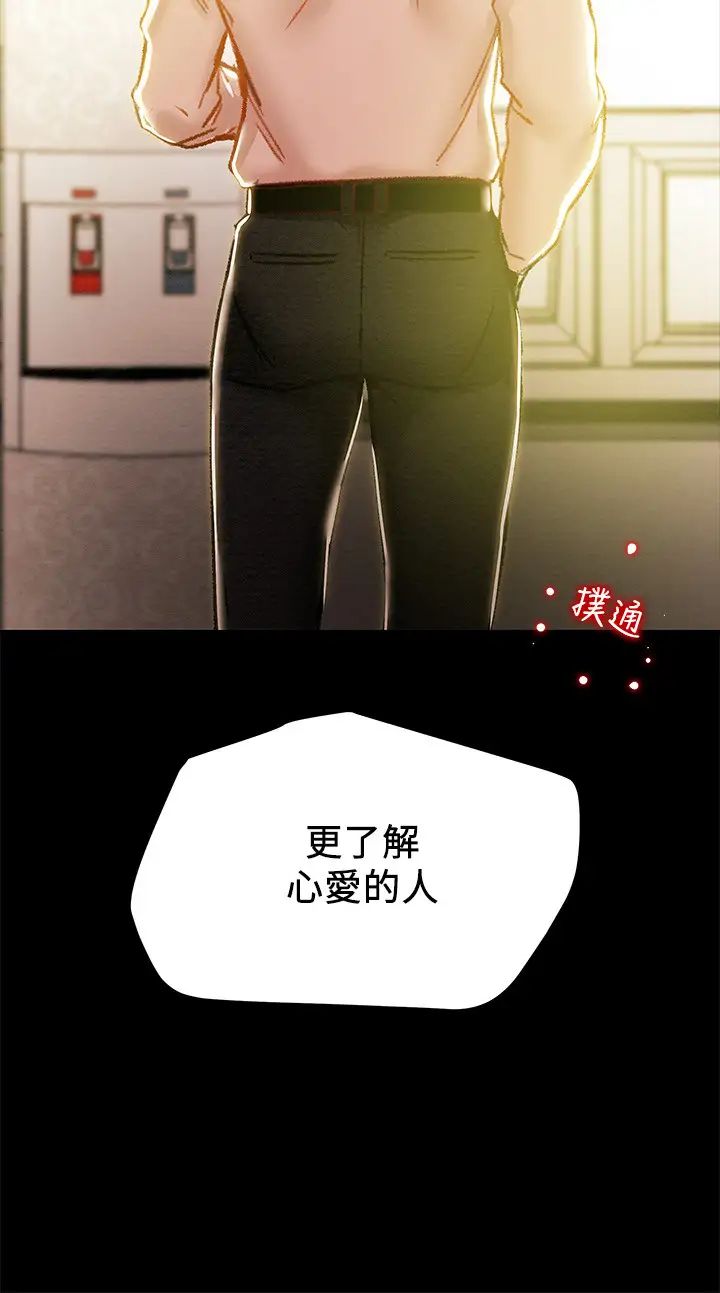 纯情女攻略计划第35话-参加私人聚会