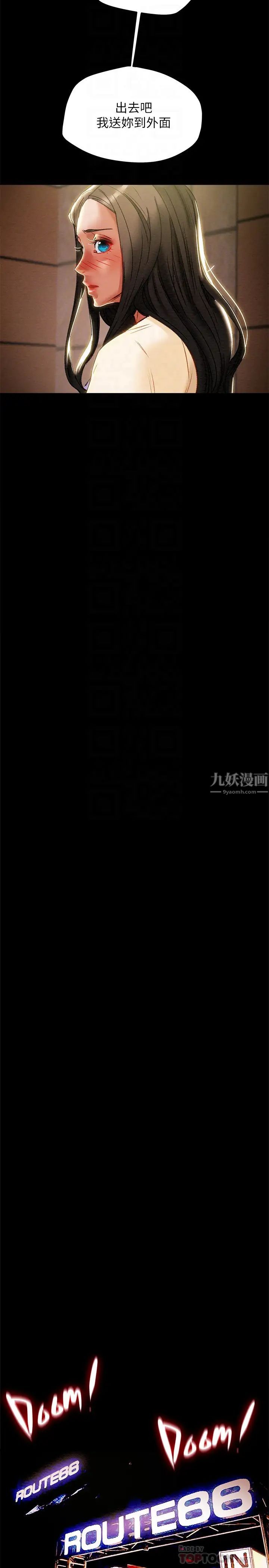 纯情女攻略计划第36话-被嘲笑的郑多言