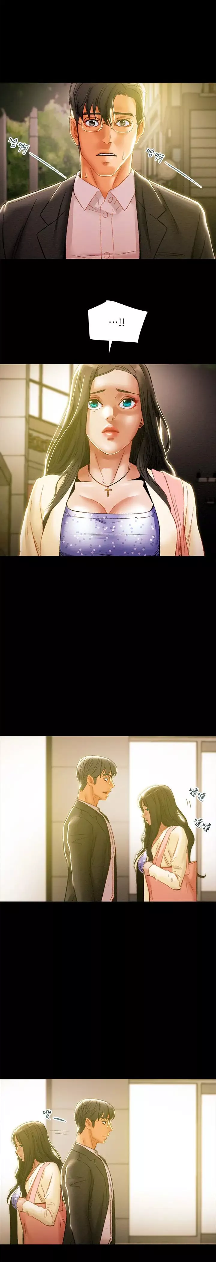 純情女攻略計劃第36話-被嘲笑的鄭多言