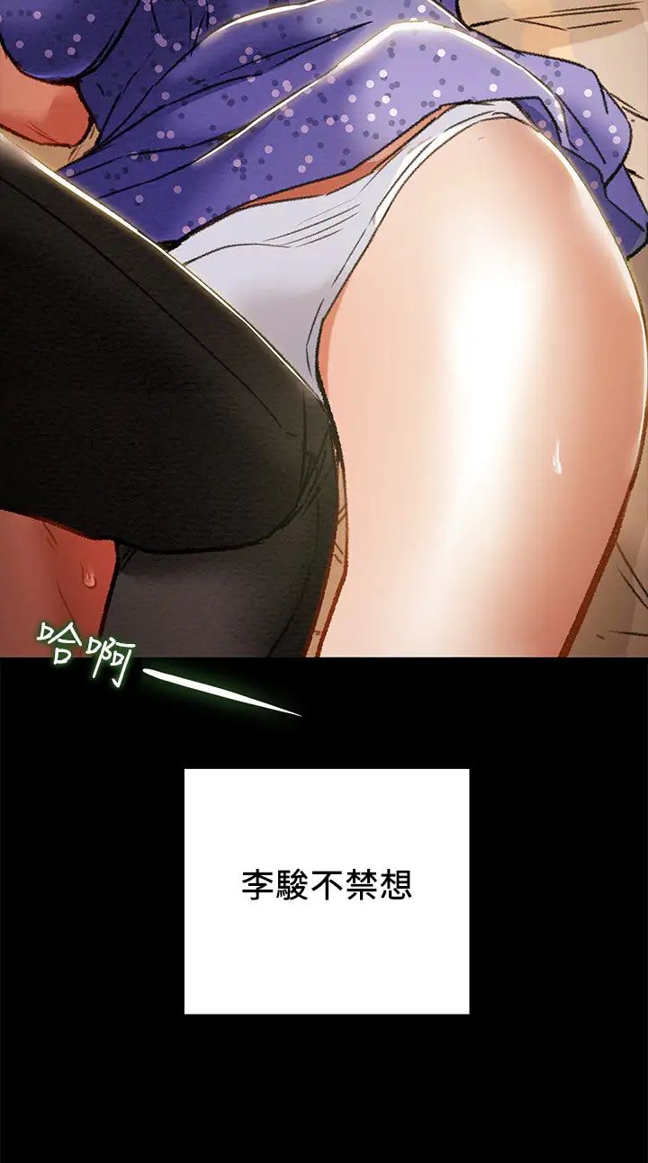 纯情女攻略计划第36话-被嘲笑的郑多言
