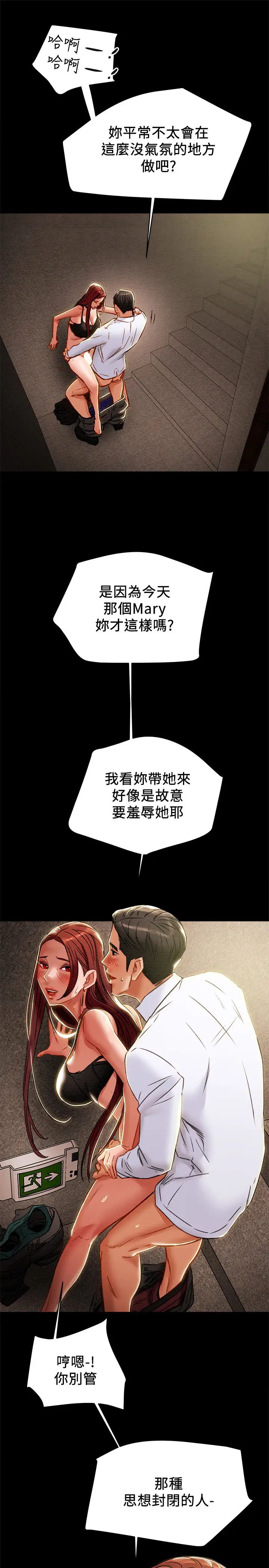 纯情女攻略计划第37话-在户外品尝坏女人妍霏