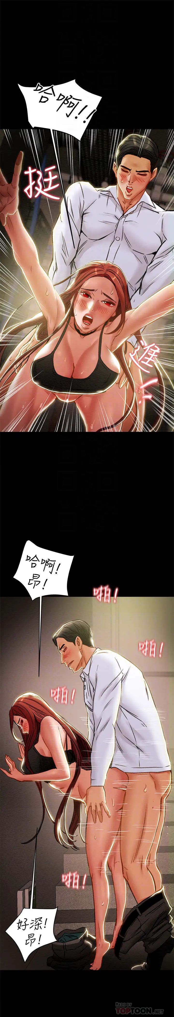 纯情女攻略计划第37话-在户外品尝坏女人妍霏