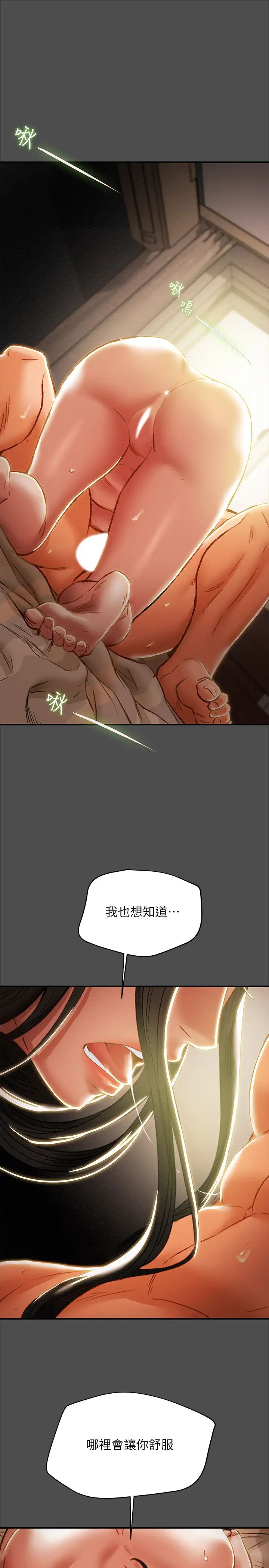 纯情女攻略计划第37话-在户外品尝坏女人妍霏
