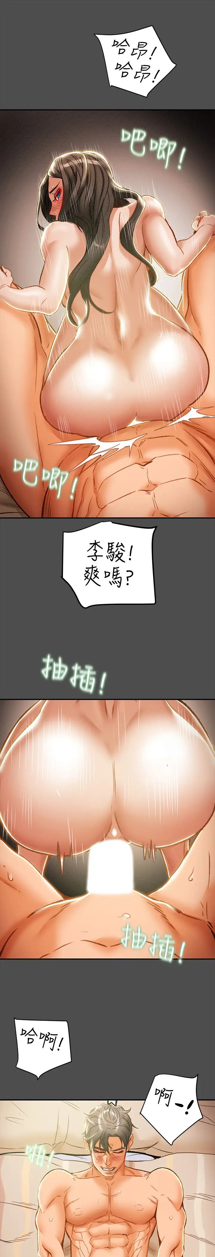 纯情女攻略计划第37话-在户外品尝坏女人妍霏