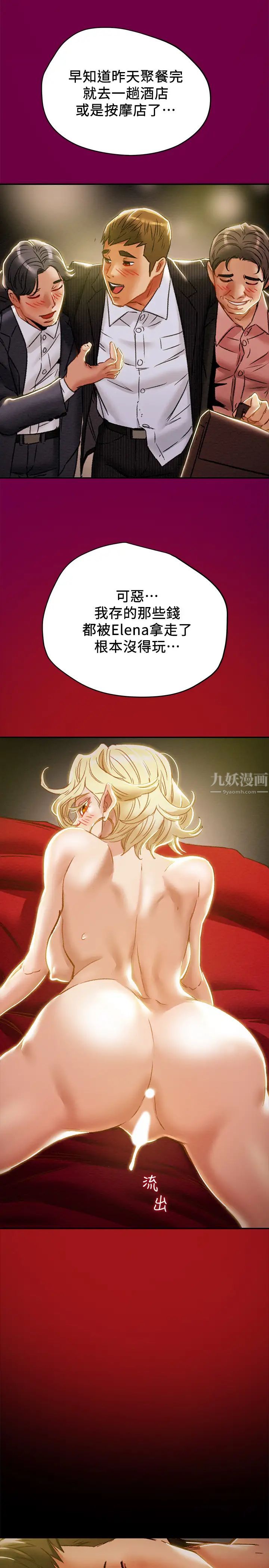 纯情女攻略计划第38话-老公，你太粗鲁了！