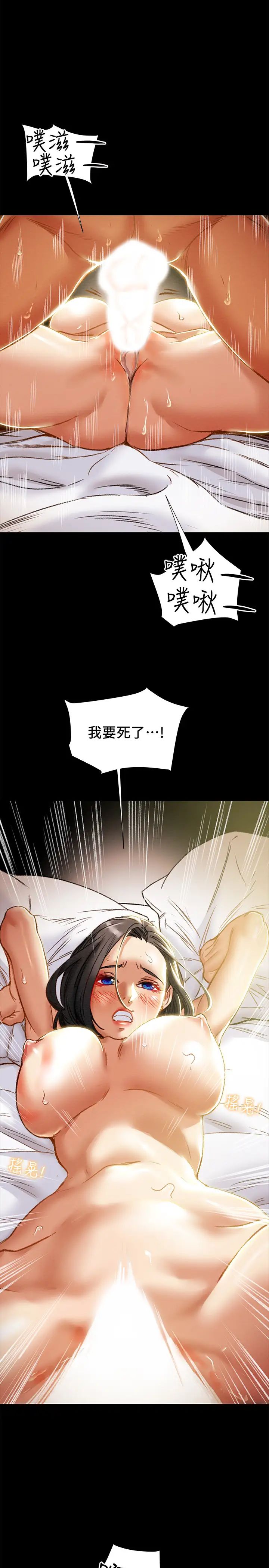 纯情女攻略计划第39话-姐夫目击的有趣场面