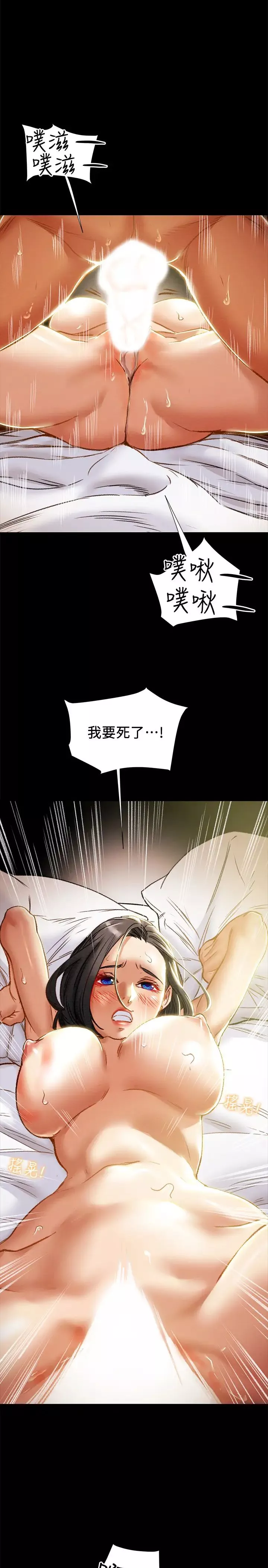 純情女攻略計劃第39話-姐夫目擊的有趣場面