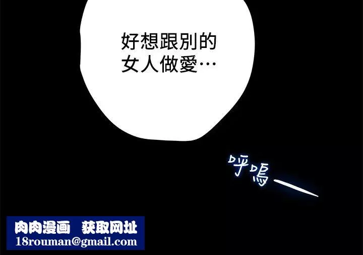 純情女攻略計劃第39話-姐夫目擊的有趣場面