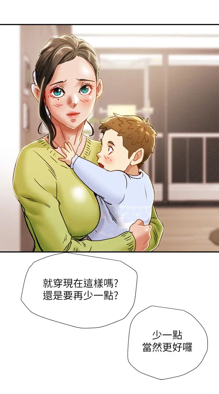 纯情女攻略计划第39话-姐夫目击的有趣场面