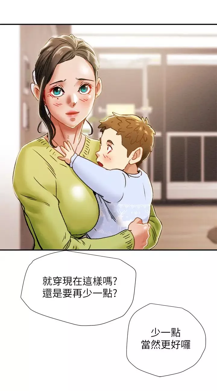 純情女攻略計劃第39話-姐夫目擊的有趣場面