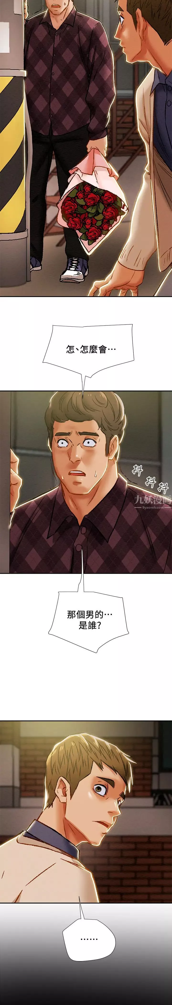 純情女攻略計劃第40話-那我也可以和小姨子做嗎?