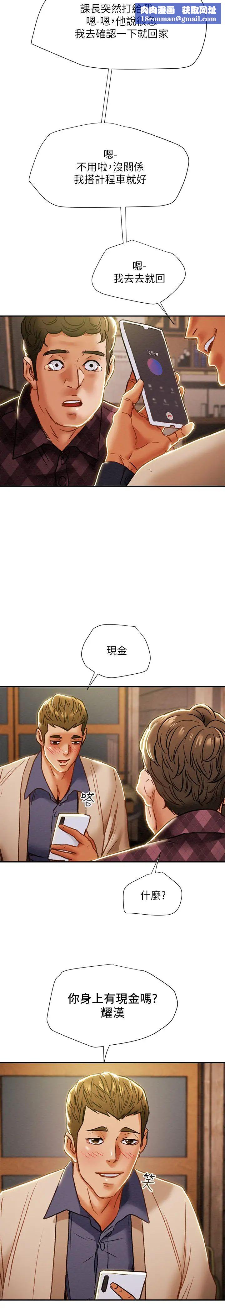 纯情女攻略计划第40话-那我也可以和小姨子做吗?