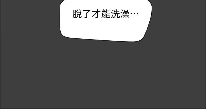 纯情女攻略计划第40话-那我也可以和小姨子做吗?