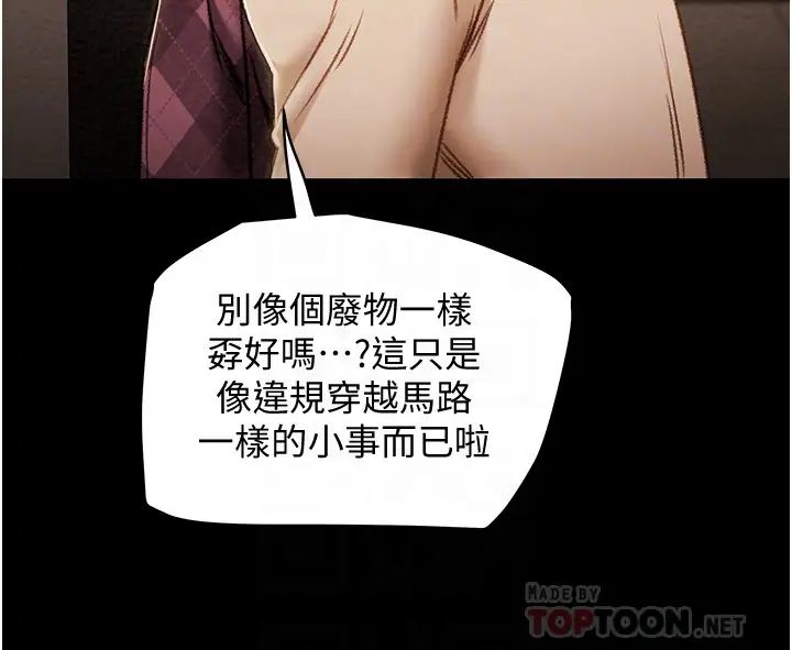 纯情女攻略计划第41话-和像多言的她来场激烈性爱!