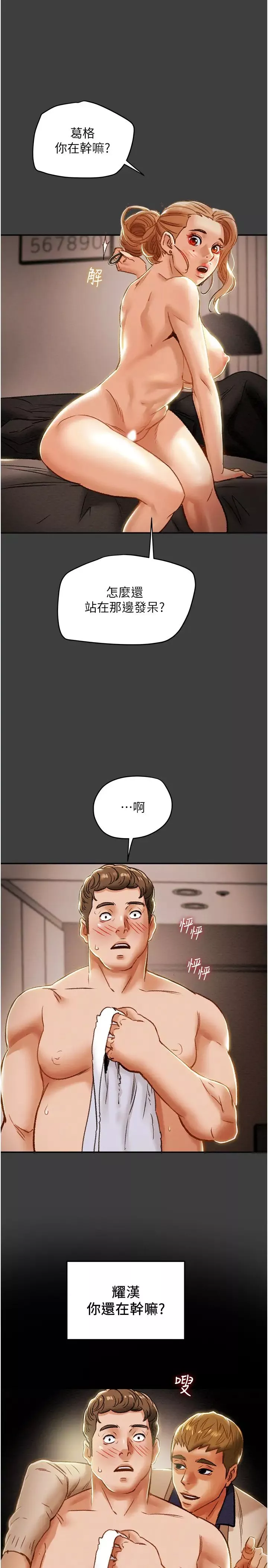 純情女攻略計劃第41話-和像多言的她來場激烈性愛!