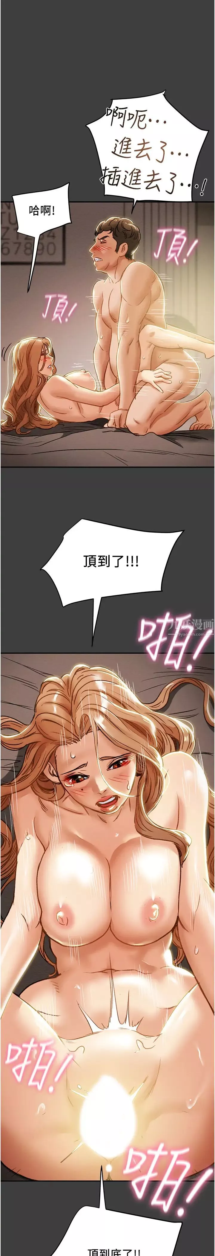 純情女攻略計劃第41話-和像多言的她來場激烈性愛!