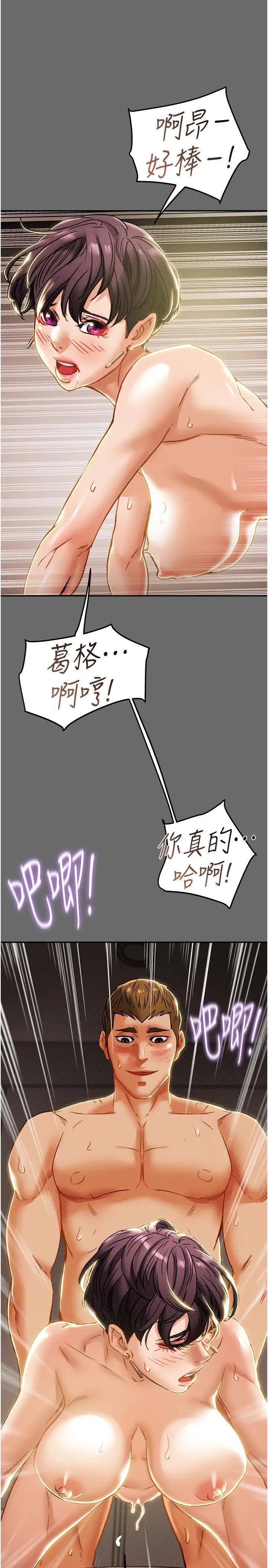 纯情女攻略计划第42话-回到俱乐部的第一步