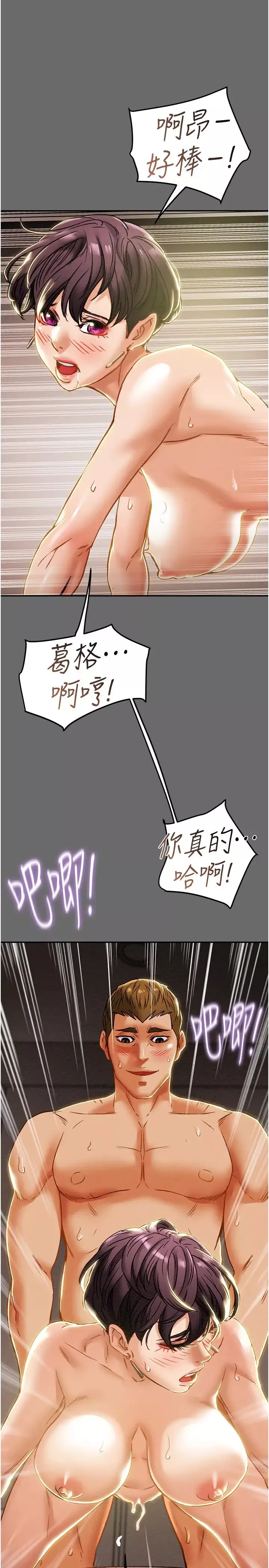 純情女攻略計劃第42話-回到俱樂部的第一步