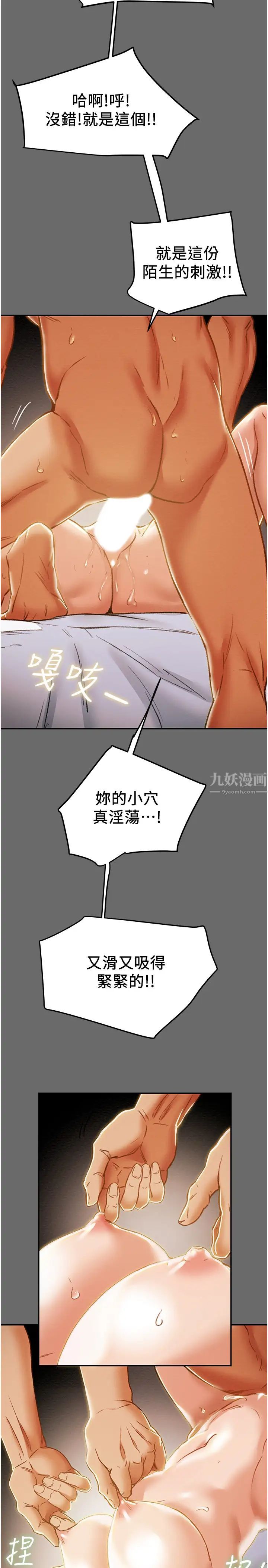 纯情女攻略计划第42话-回到俱乐部的第一步
