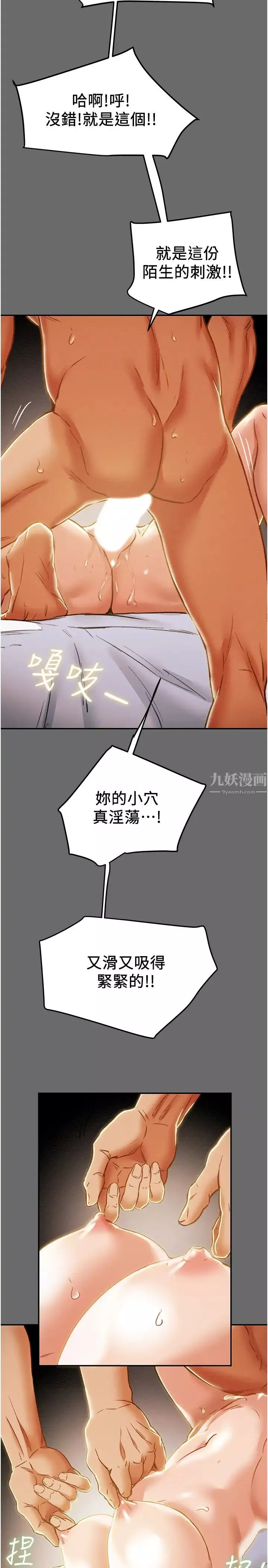 純情女攻略計劃第42話-回到俱樂部的第一步