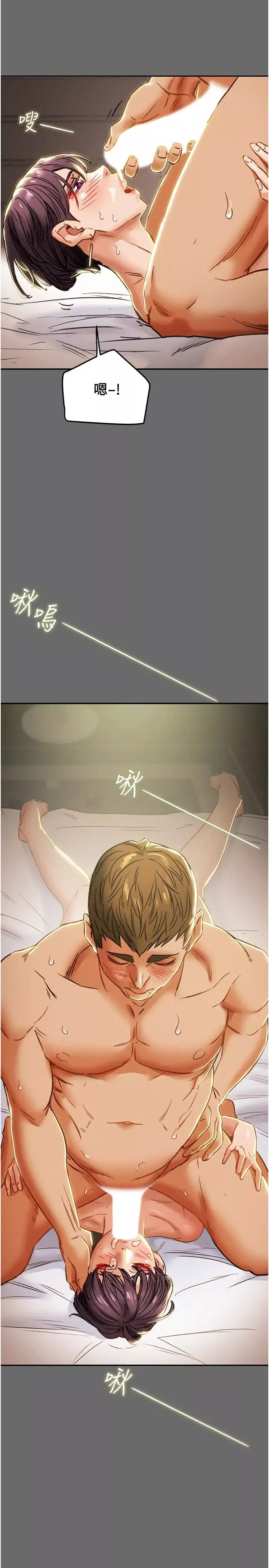 純情女攻略計劃第42話-回到俱樂部的第一步