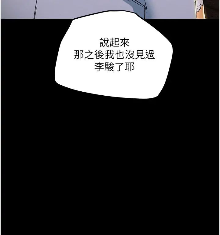 纯情女攻略计划第42话-回到俱乐部的第一步