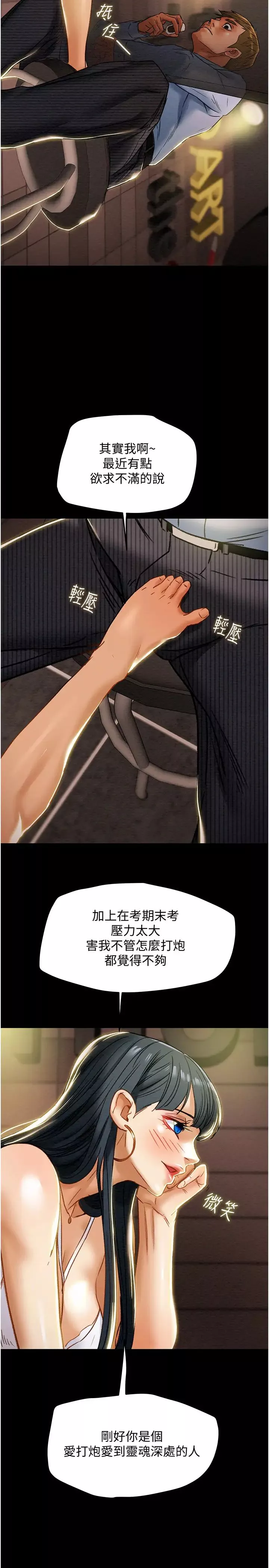 純情女攻略計劃第42話-回到俱樂部的第一步