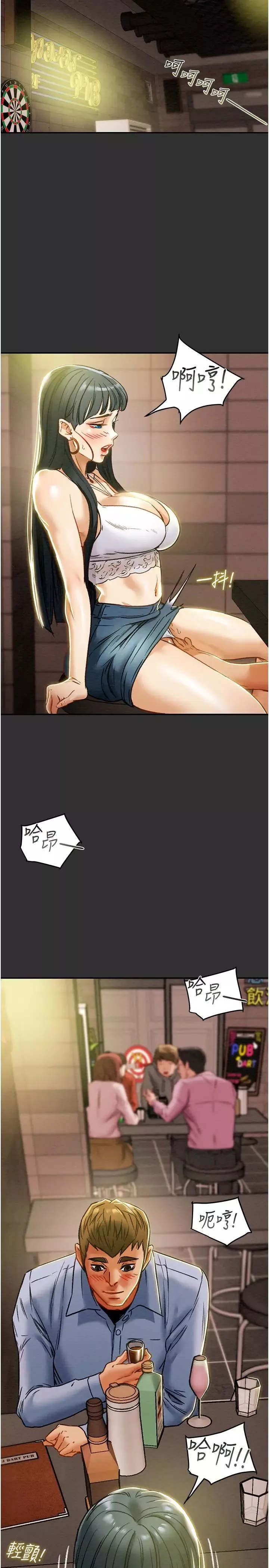 純情女攻略計劃第43話-沉浸於慾望的男女