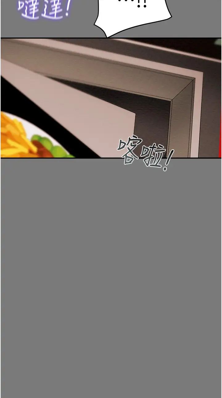 纯情女攻略计划第43话-沉浸于慾望的男女