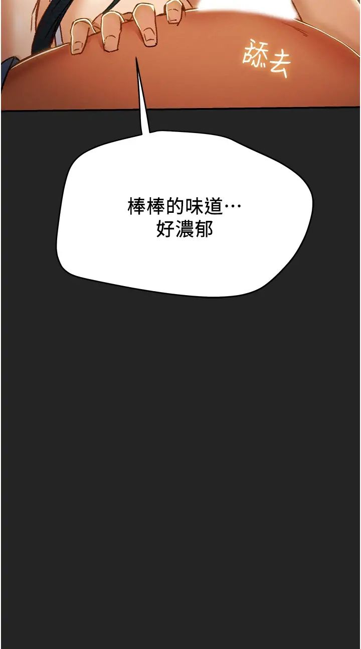 纯情女攻略计划第43话-沉浸于慾望的男女