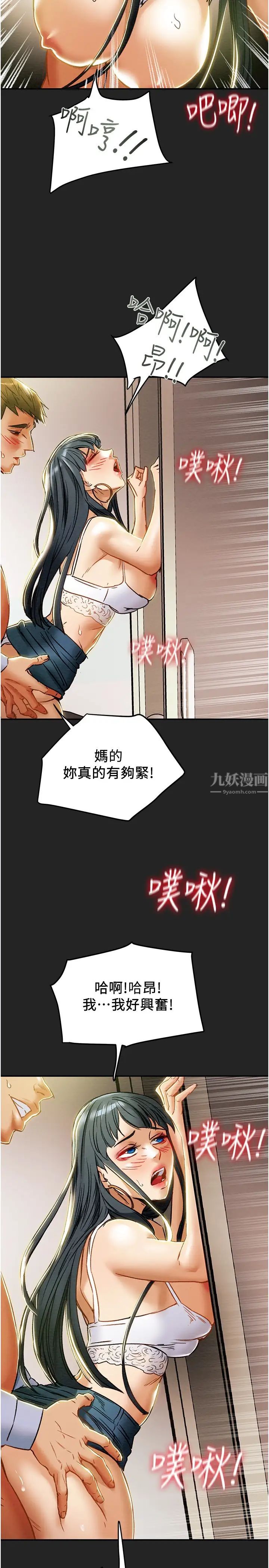 纯情女攻略计划第43话-沉浸于慾望的男女