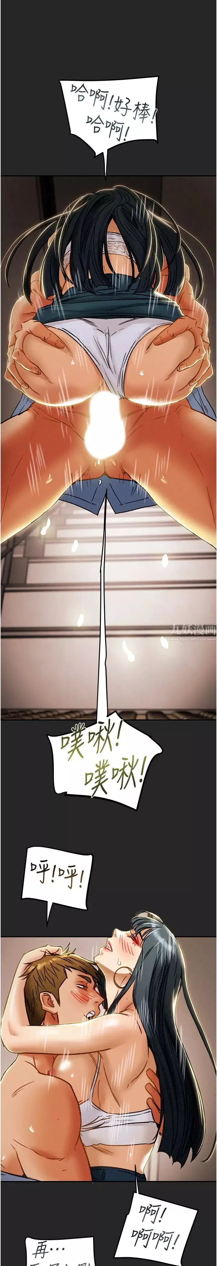 純情女攻略計劃第44話-慾火焚身的鄭多言