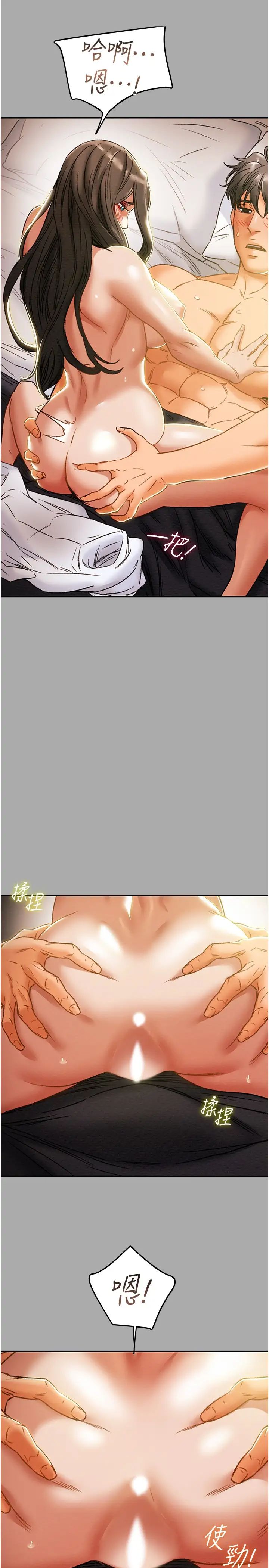 纯情女攻略计划第44话-慾火焚身的郑多言