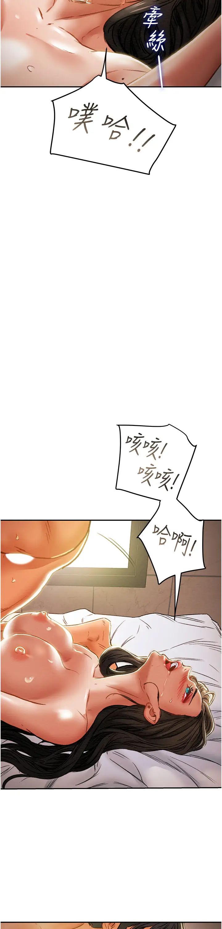 纯情女攻略计划第45话-我要顶进喉咙深处