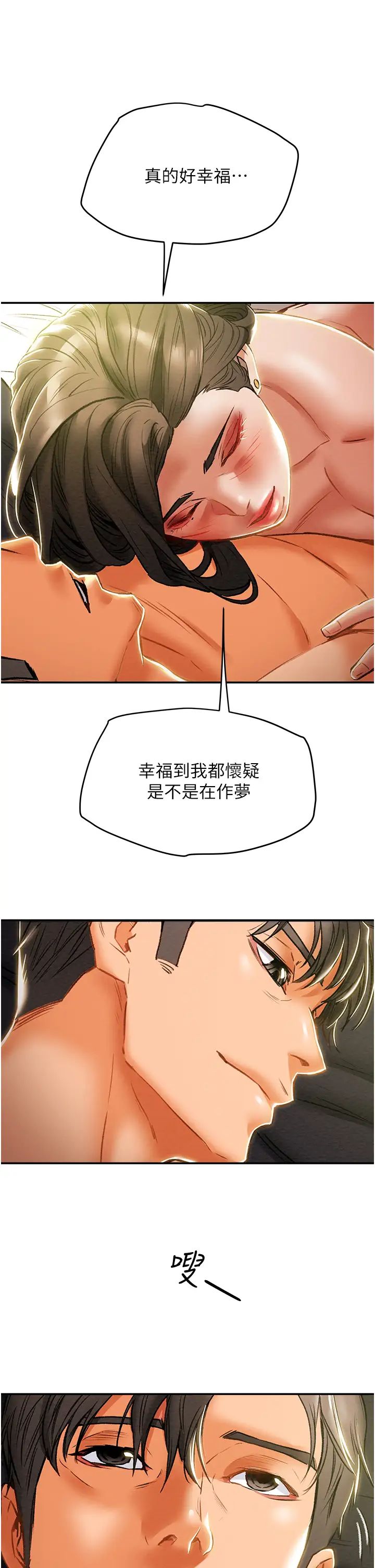 纯情女攻略计划第45话-我要顶进喉咙深处