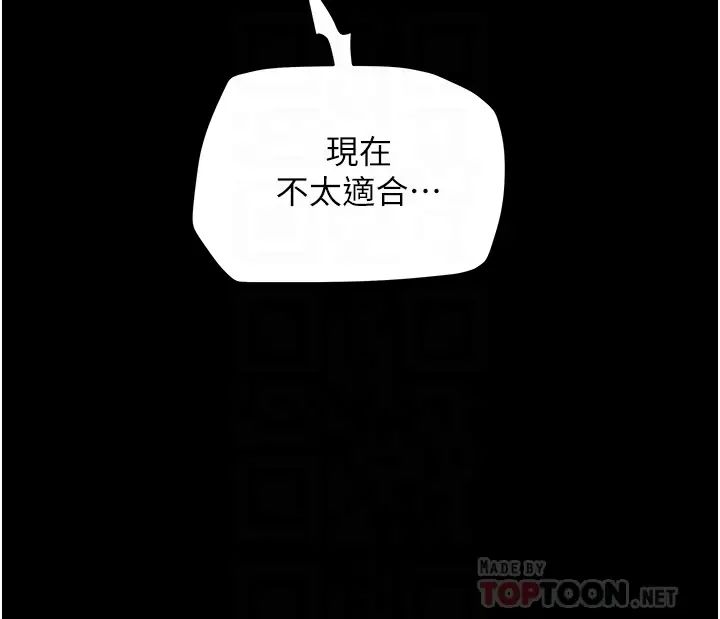 纯情女攻略计划第46话-妍霏的过去