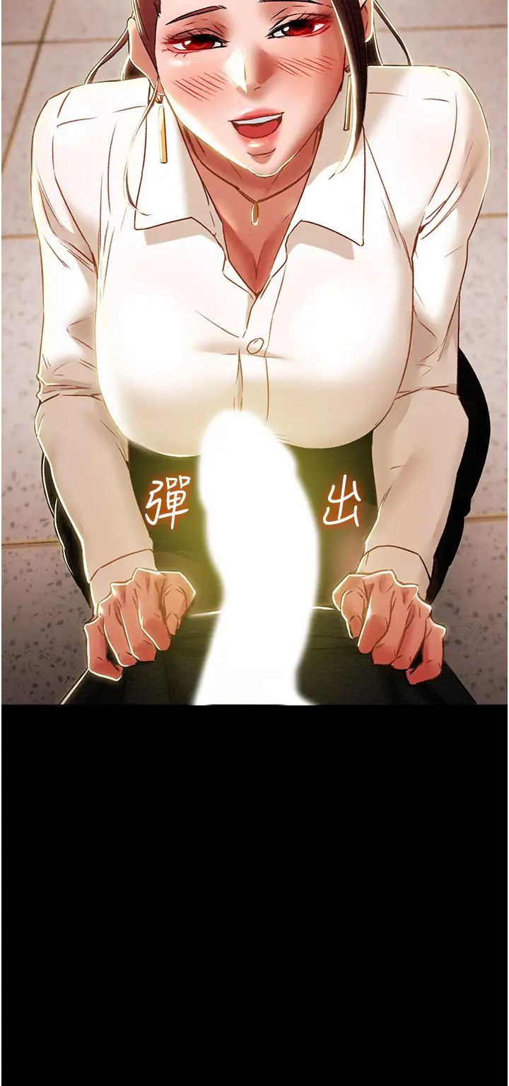 純情女攻略計劃第46話-妍霏的過去