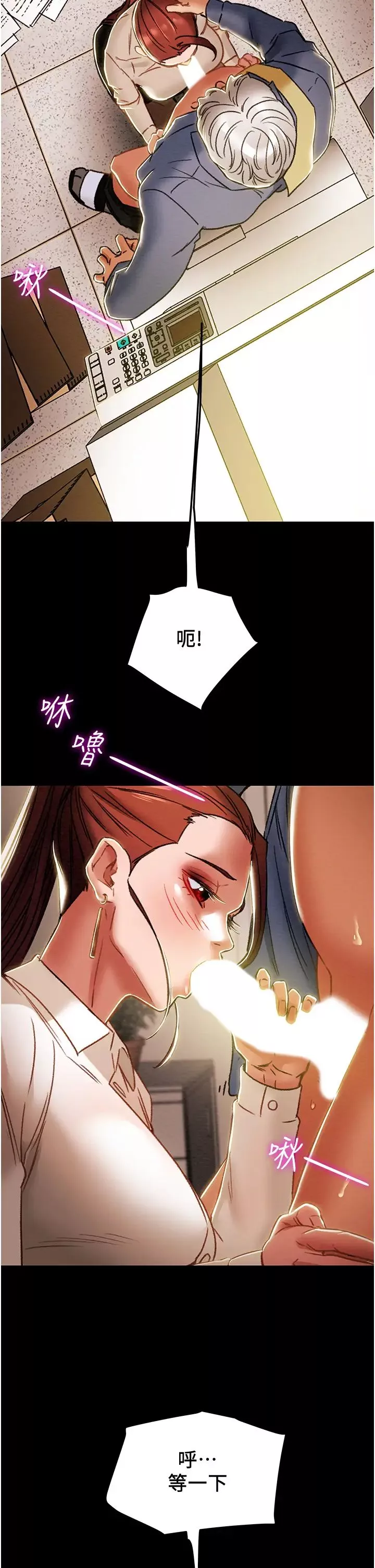 純情女攻略計劃第46話-妍霏的過去
