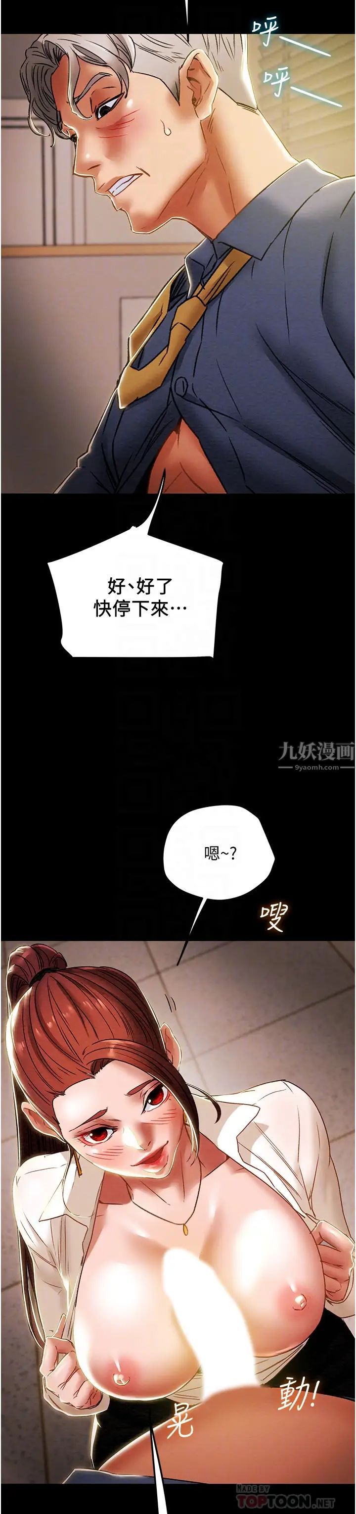 純情女攻略計劃第46話-妍霏的過去