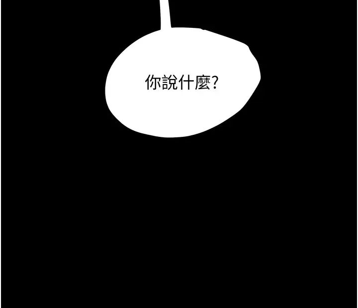 純情女攻略計劃第46話-妍霏的過去