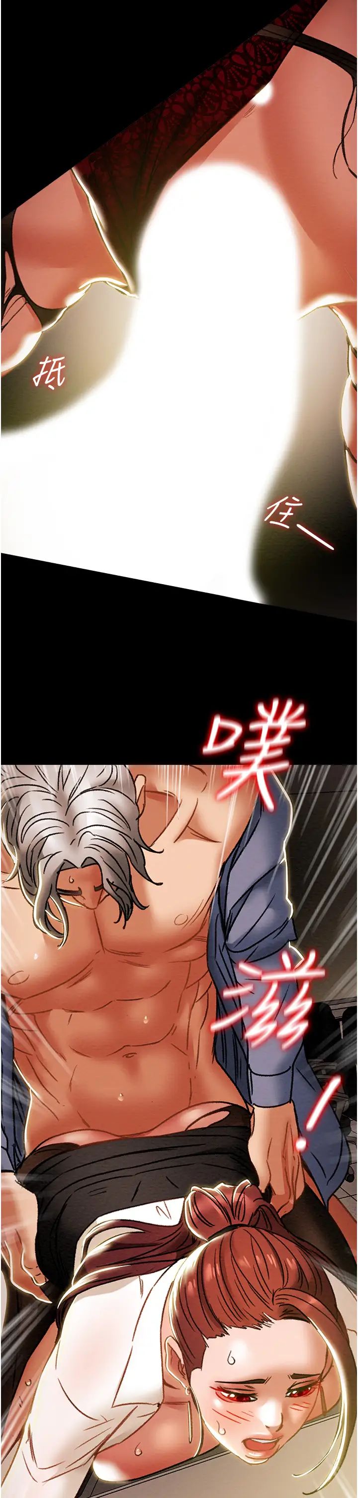 純情女攻略計劃第46話-妍霏的過去