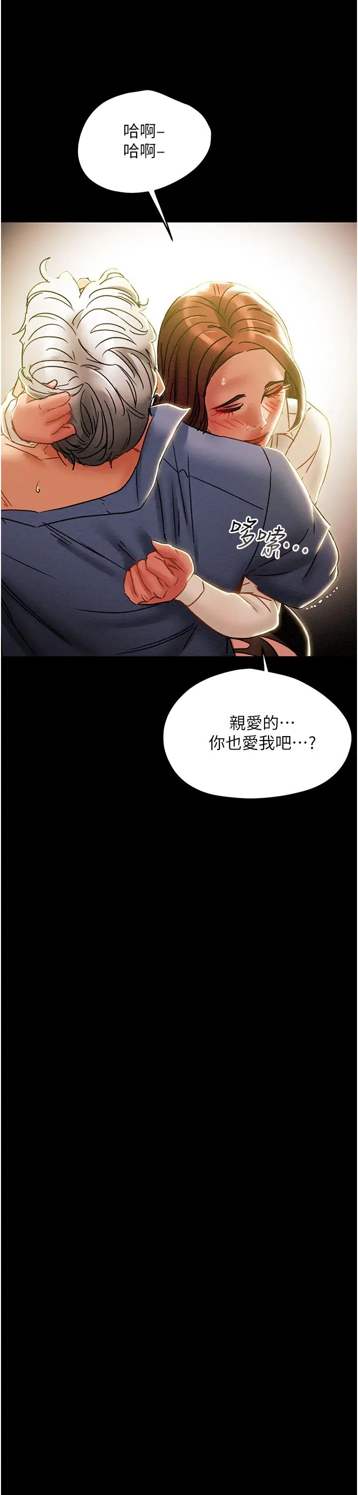 純情女攻略計劃第46話-妍霏的過去