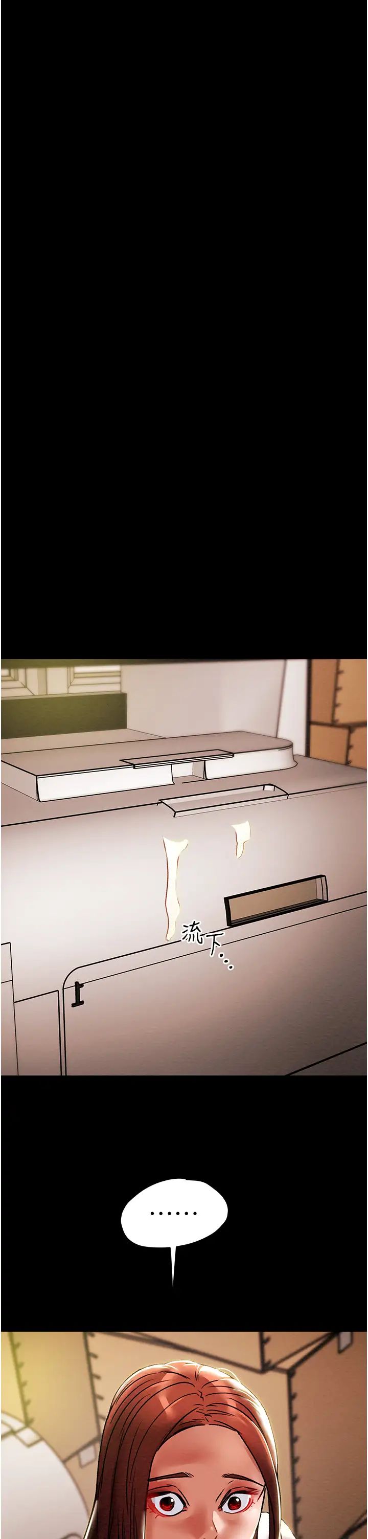 純情女攻略計劃第46話-妍霏的過去