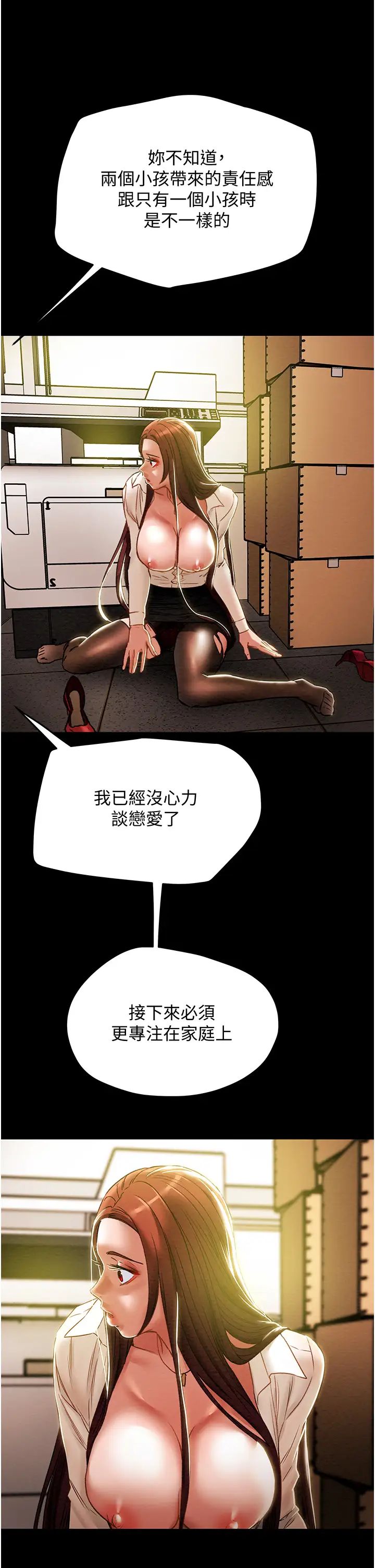 纯情女攻略计划第46话-妍霏的过去