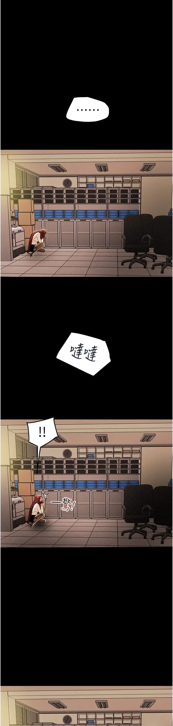 纯情女攻略计划第46话-妍霏的过去
