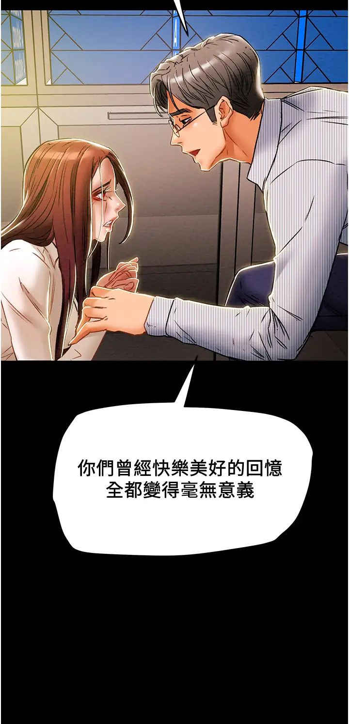 純情女攻略計劃第46話-妍霏的過去